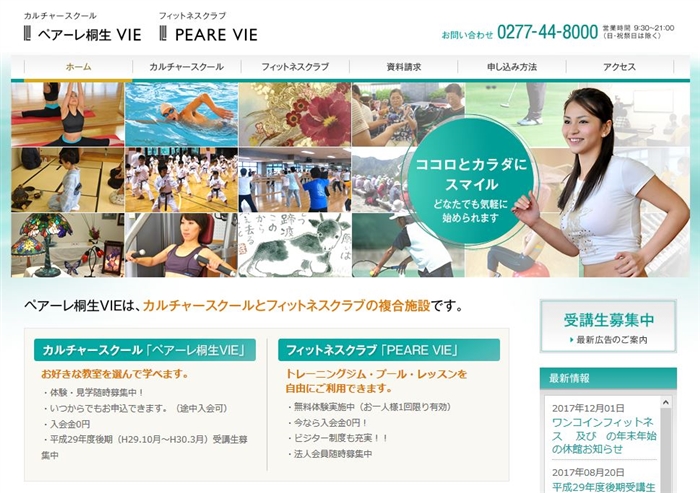 ペアーレ桐生VIE