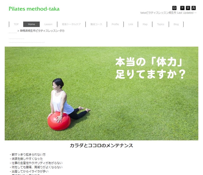 ピラティスレッスン タカ