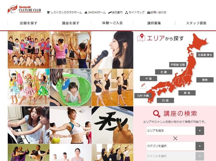 シダックスカルチャー 桐生駅南口